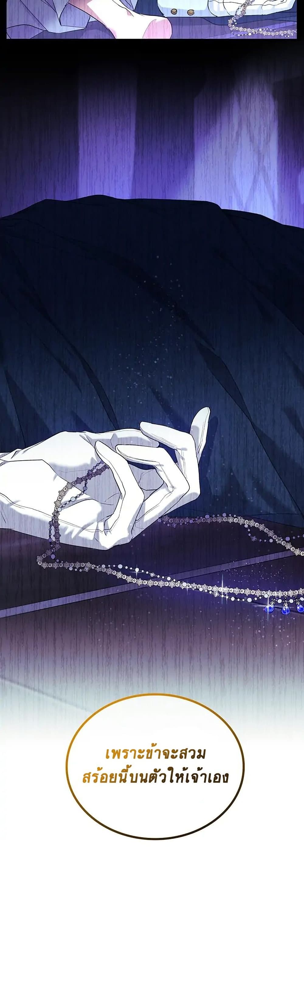 Resetting Lady 3 (44)